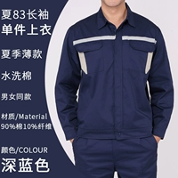 Глубокий синий лето 83 одиночный топ