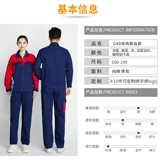 Хлопковый износостойкий антистатический осенний комбинезон