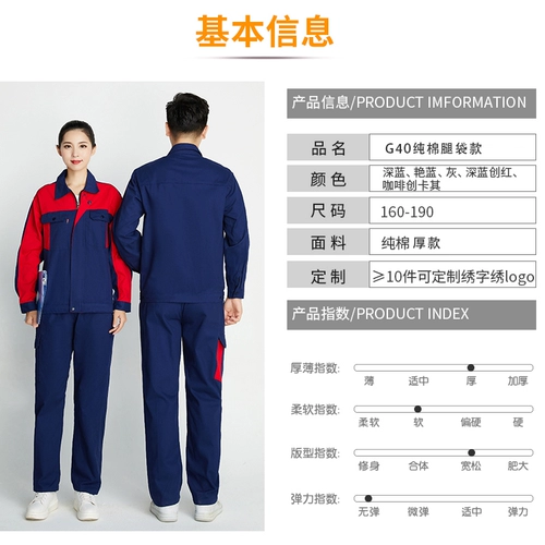 Хлопковый износостойкий антистатический осенний комбинезон