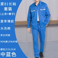 Синий тонкий комплект