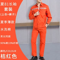 Оранжевый тонкий комплект