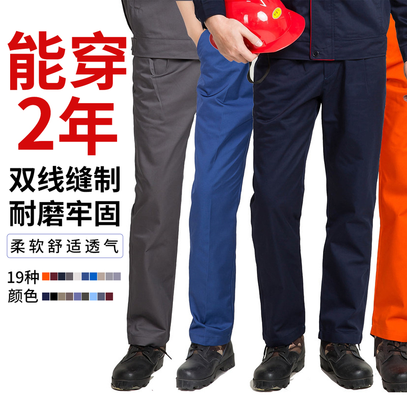 Work Pants for Men, Durable and Stain-Resistant, Suitable for Spring and Autumn, Chef, Factory, Workshop, Sanitation Work, Loose Fit, Large Size