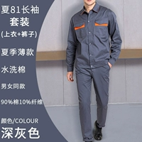 Глубокое серое лето 81 тонкий набор