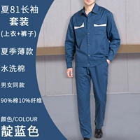 Синий тонкий комплект