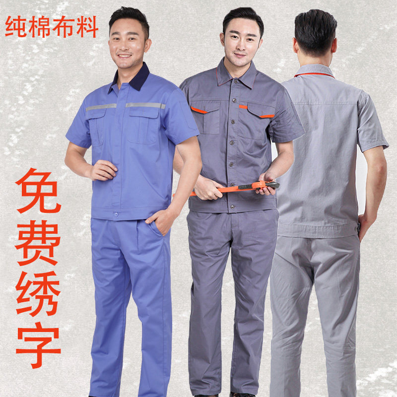 Summer cotton work suit male Short sleeve factory clothing thin half-sleeve insurance clothing custom embroidery logo