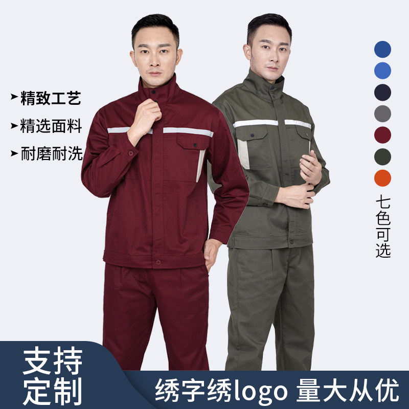 Spring and autumn work clothes suits for men and women labor insurance wear-resistant factory clothes construction site work labor clothes long-sleeved custom embroidered printing