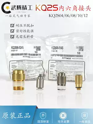 SMC Trachea quick plug connector KQ2S04-M5A KQ2S06 08 10 12-M3 M5 01 02NS 03AS