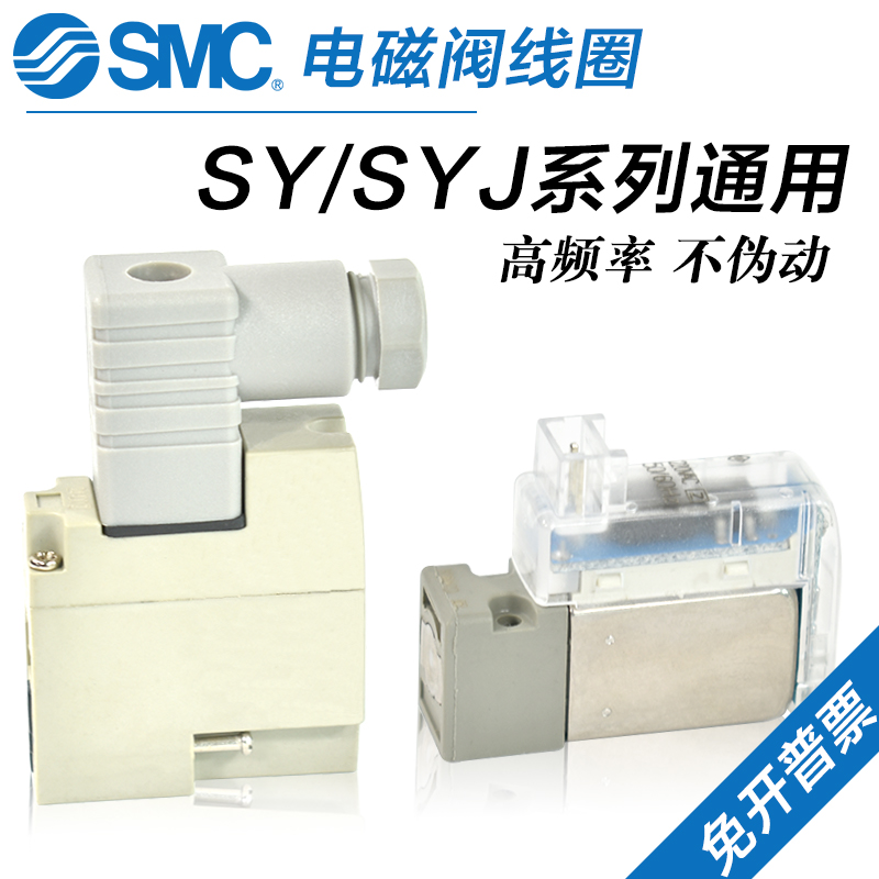 SMC solenoid valve coil SY5120 SY3120 SY7120 DC24V DC12V AC110V AC220V