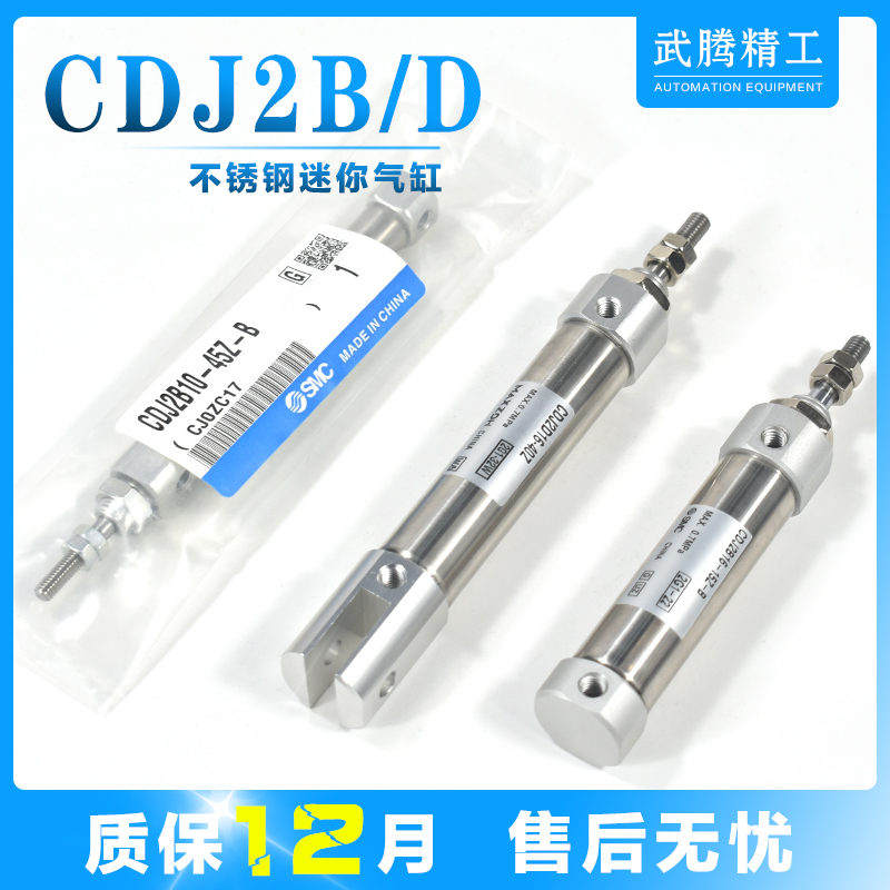 SMC pneumatic stainless steel pen type mini cylinder CDJ2D10 CDJ2B16-5 10 20 30 50 75Z-B
