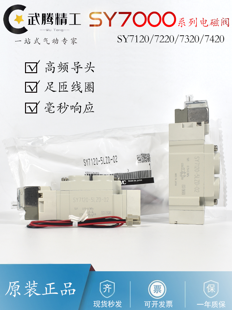 SMC solenoid valve SY7120 7220 7320-4 5 6LZD LZE DZD GZD M-02-C8-C10