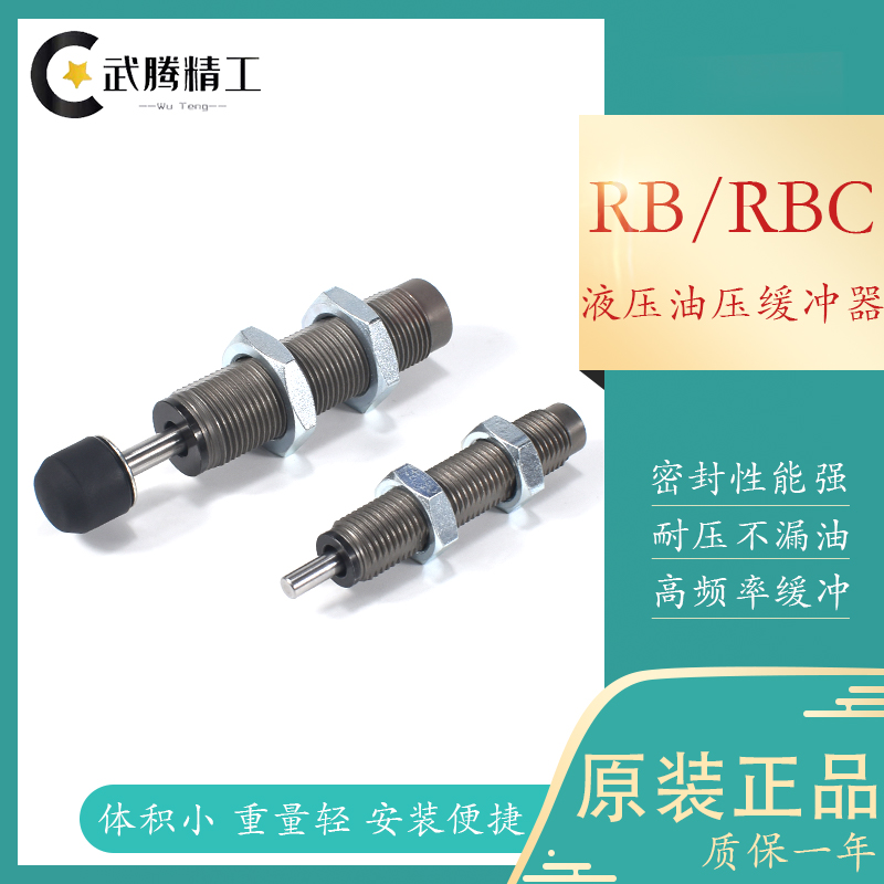 SMC type hydraulic hydraulic buffer RBC RB0805 0806 1006 1007 1411 1412 2015S