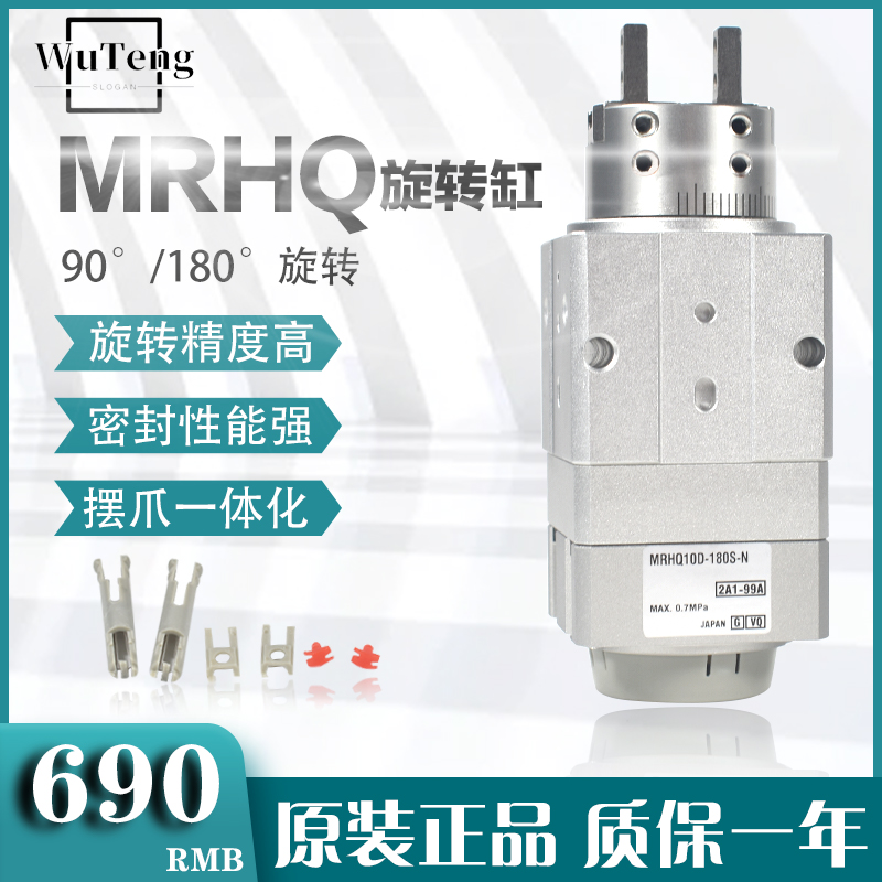 SMC Type Swing Swivel Finger Clamping Cylinder MRHQ10D MRHQ10D 16D 20D 25D-90S-180S-N-M9BV