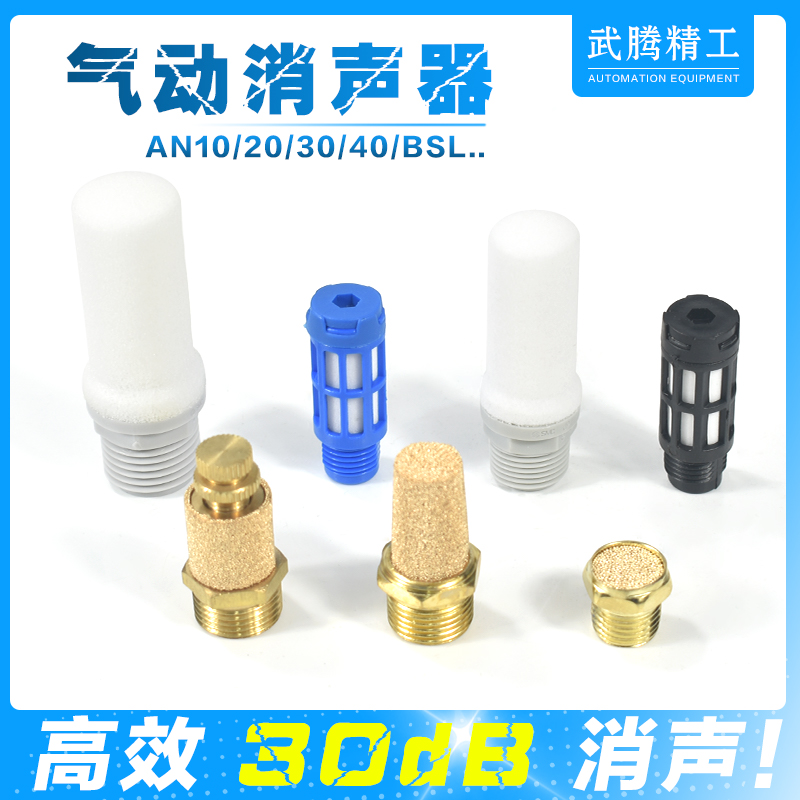 SMC Pneumatic Solenoid Valve Muffler AN05-M5 AN10-01 20-02 30-03 40-04 500-06