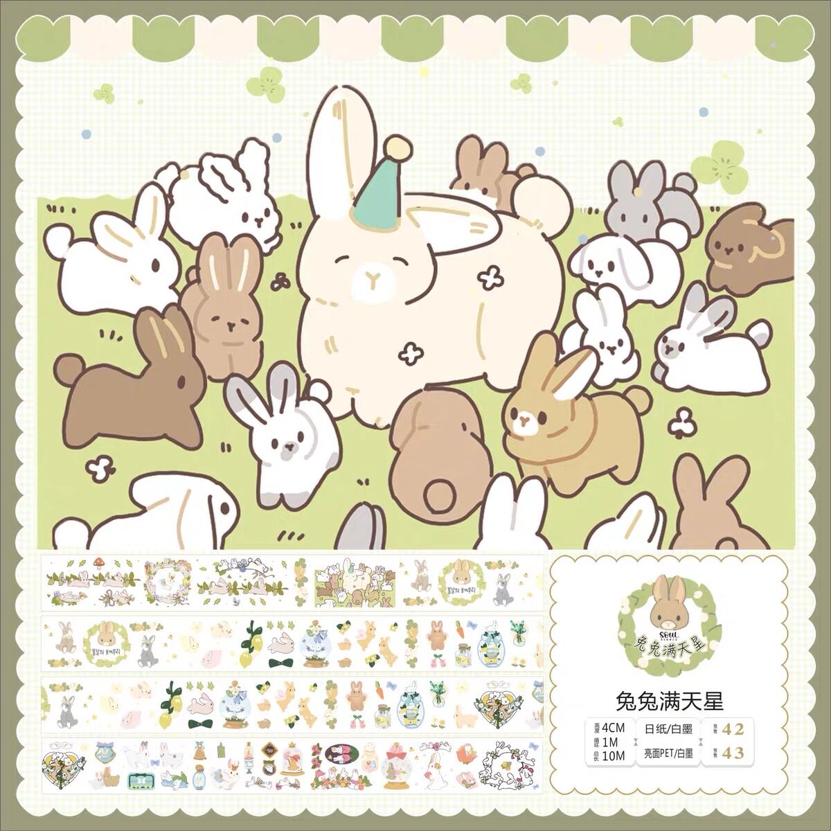 Spot 5M rolls] soul handbook Taiwan-made tape PET and paper crystal New Year's self-printed with release paper