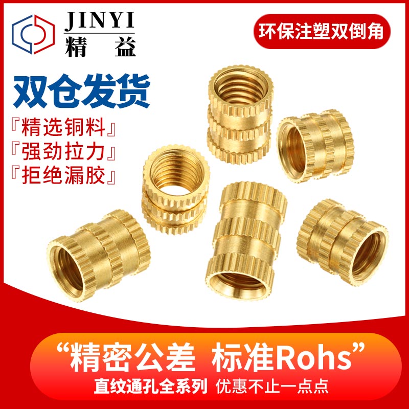 Injection M4*4 5 6 81012*6 Outer diameter copper nut Copper inlaid copper embedded copper knurled copper flower mother
