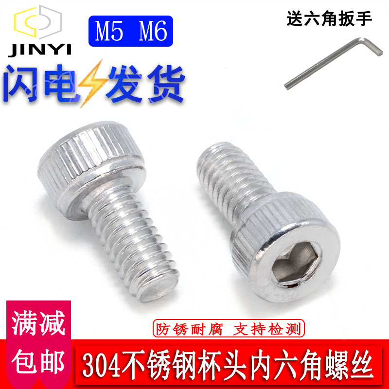 (M5 M6) 304 Stainless steel Hexagon screw Cup head Hexagon screw bolt Cylindrical head Hexagon screw