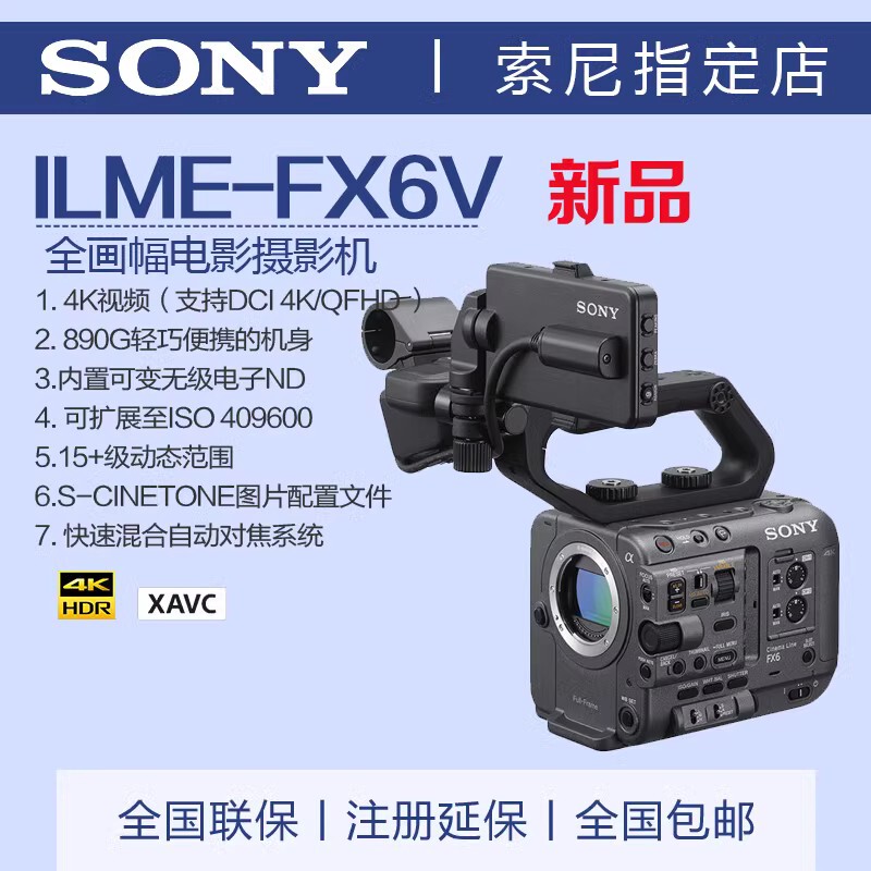 Sony Ilme-Fx6Vk Fx3 Fx6 Full-Frame Camera 4K Film Professional Video Fx9