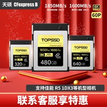Tianshuo CFexpress high speed 320G 480g 640G CFE memory card memory card Z9 1DX3 R5 8K
