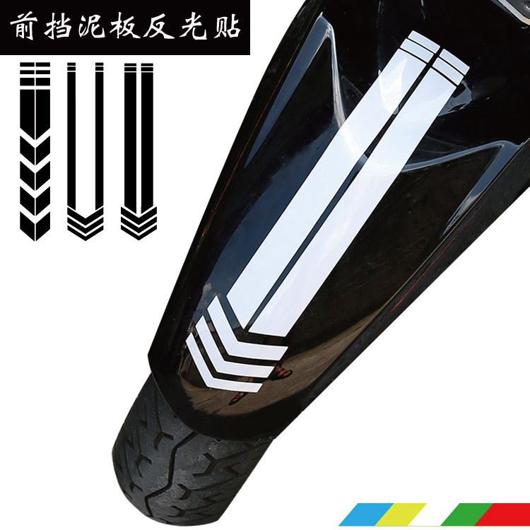 Locomotive reflective sticker paper GW250 front bezel car sticker Huanglong 600 front fender car sticker 300 reflective sticker paper