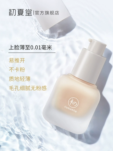 Тональный крем, база под макияж, увлажняющий легкий и тонкий консилер, долговременный эффект