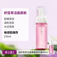 Очищающее молочко, мусс, 150 мл