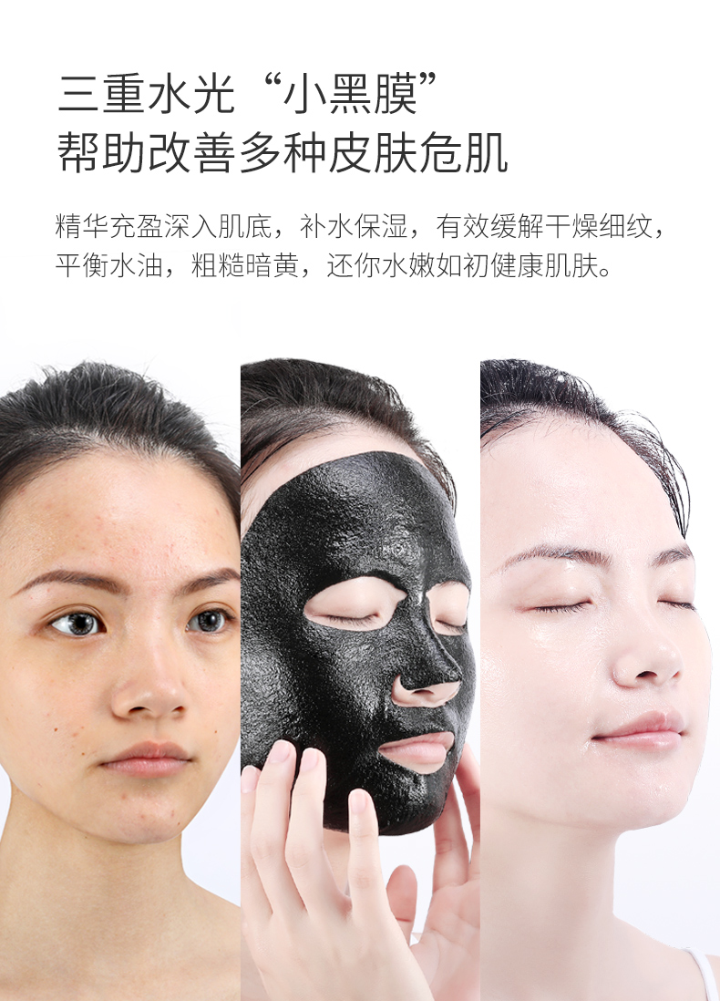 Sớm mùa hè hội trường hyaluronic axit mặt nạ đen giữ ẩm tre than dầu kiểm soát sạch lỗ chân lông thu nhỏ đàn ông đích thực - Mặt nạ mặt nạ lô hội