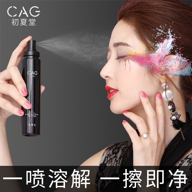 正品初夏堂女士卸妆喷雾无泪卸妆水脸部温和深层清洁眼唇卸妆乳液