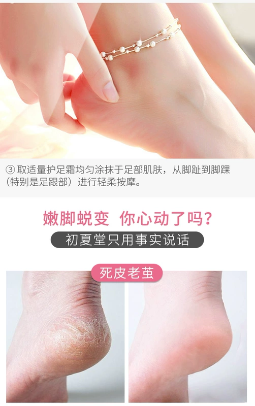 Đầu mùa hè Tang Soft Nourish Foot Care Set Foot Mask Foot Mask Tẩy tế bào chết Chăm sóc da Kem dưỡng chân Nourish Anti-Crystal kem got chan