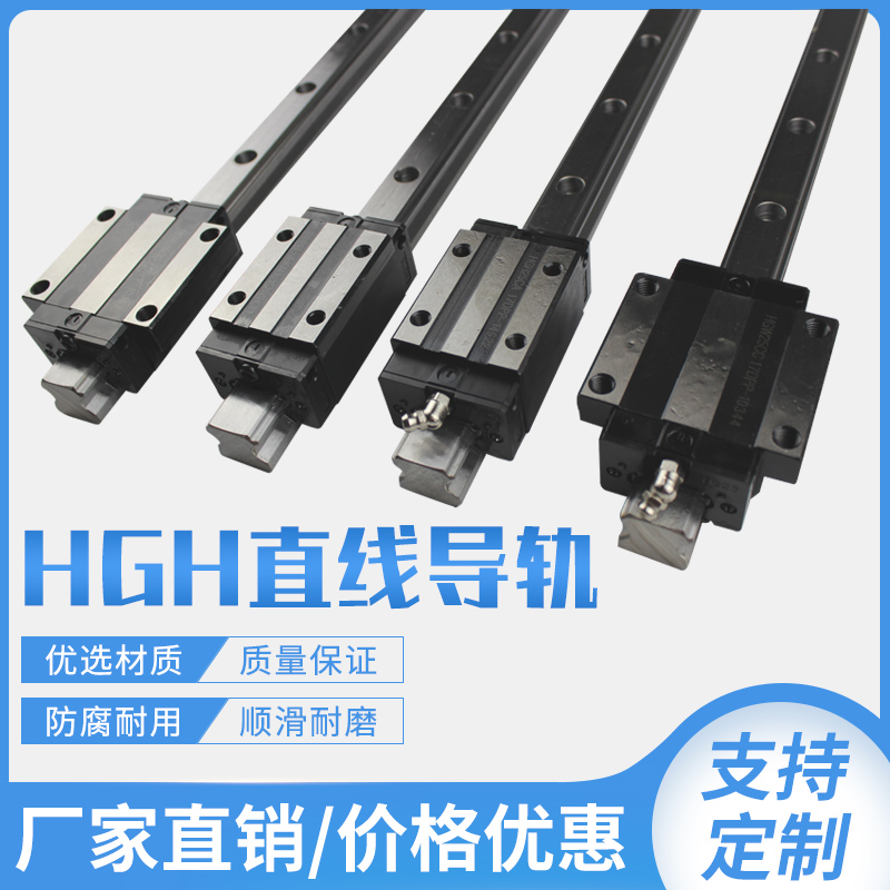 Precision homegrown linear guide slider HGH HGW15 20 25 25 35 35 45 45 wire rail square rail slide rail