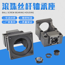 Precision stepper servo motor seat ball screw support seat integrated seat bearing seat set HM86 57 bracket