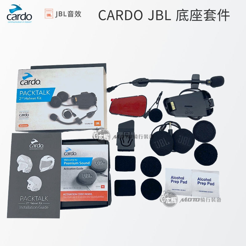 美国Cardo底座头盔蓝牙耳机骑行必备🌟Helmet Bluetooth Earphone-头盔耳机-淘宝好物网