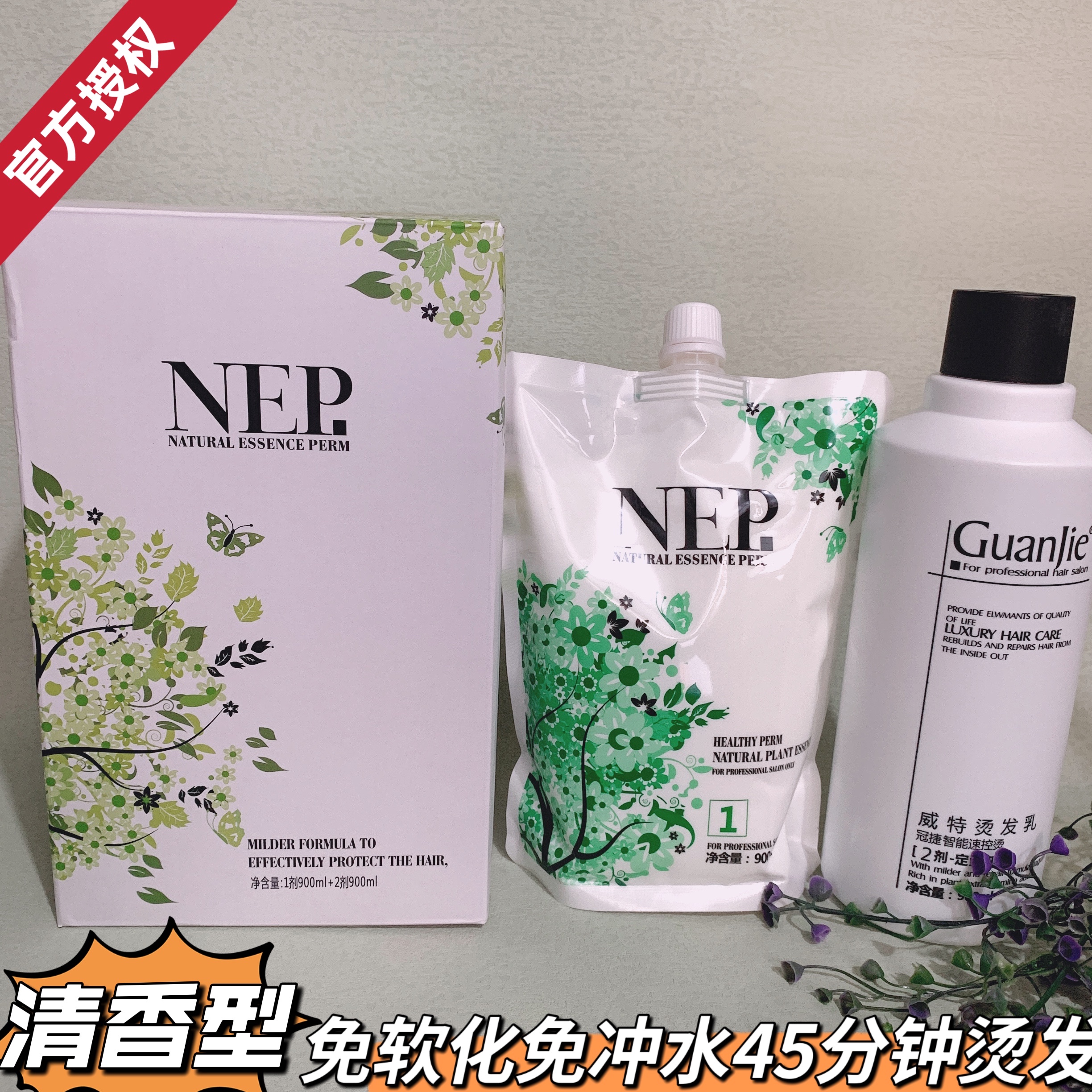 Hair salon dedicated TPV NEP plant fast perm intelligent perm ceramic perm acid-base balance perm damaged perm perm