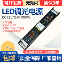LED thyristor dimming power supply 12V300W0-10VDALI two-color temperature light bar light box adjustable transformer 24V
