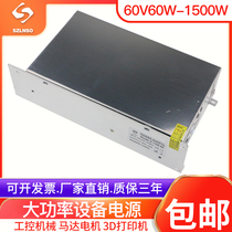LED switching power supply 220 to 36V48V60V500W600W1200W regulated DC industrial equipment transformer