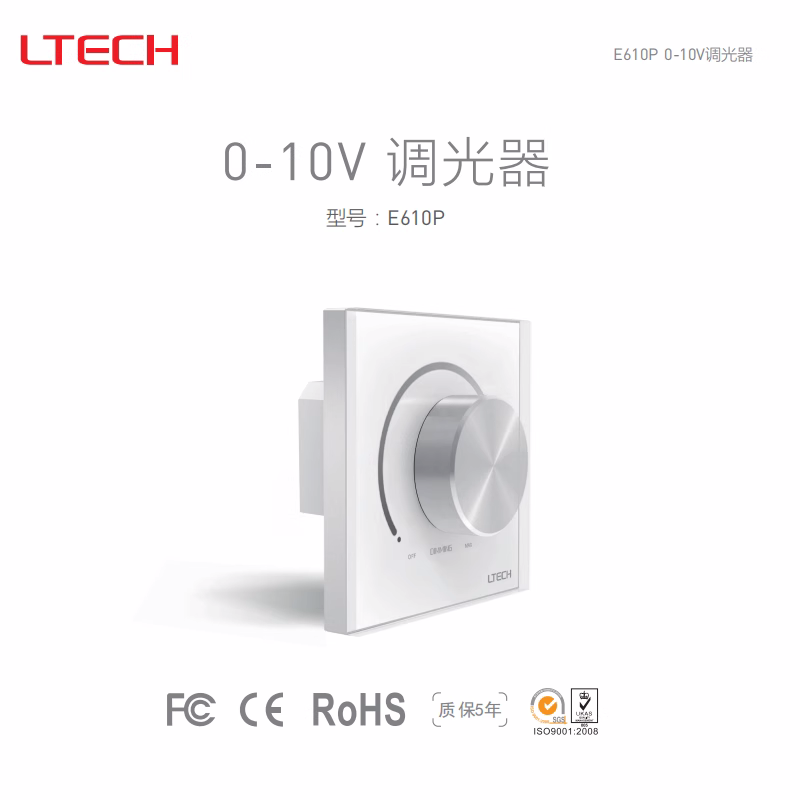 Ltech 0-10V Dimmer E610P Knob Dimming Touch Screen Control Panel Thyristor Dimming Switch Ltech 0-10V Dimmer E610P Knob Dimming Touch Screen Control Panel Thyristor Dimming Switch