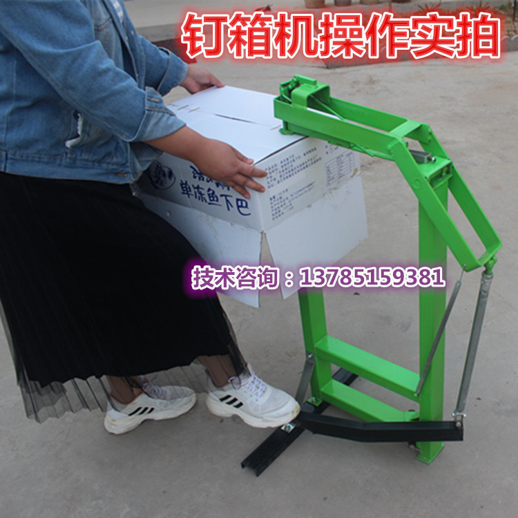 Sun film banana carton back cover machine carton binding machine nailing machine foot pedal nail bottom machine 3518 type nail box machine