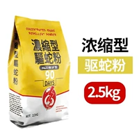 5 кот из порошка, вызванного змеей [установка мешка]