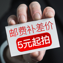 How much does the postage cost for 5 yuan? How much does it cost for 5 yuan?