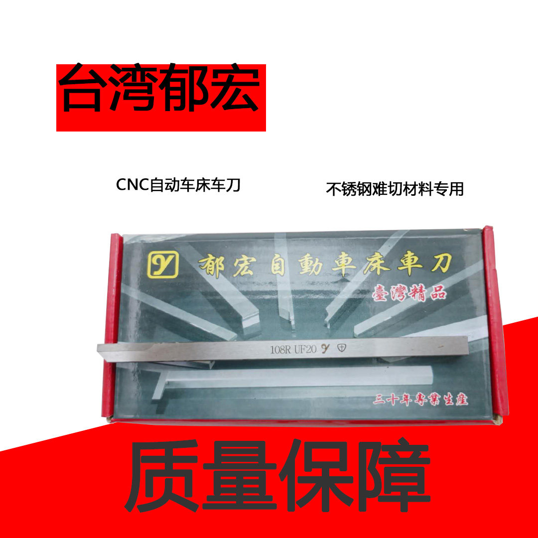 Taiwan Y Board Tulip Automatic Lathe Tungsten Steel Carver Cutter CNC Cutter Flat Knife Hook Knife 12 * 12 shank