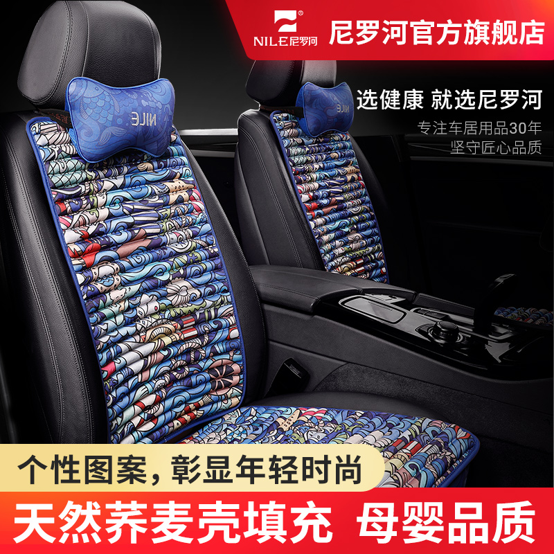 Nile Four Seasons General Motors Cushion BMW Audi Maiteng Tiguanl Tsing Tu Yue Xiaomanabe Health Mat