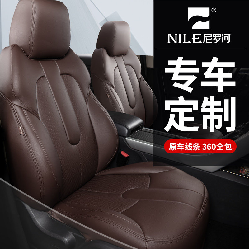 Nile car cushion 360 full surround special car special four-season universal seat cover original car version customization