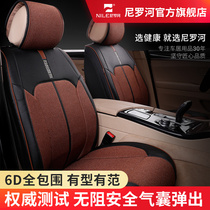Nile Car Cushion Four Seasons GM Audi BMW Songs Tiguan L Passat Maotan all-inclusive seat cover