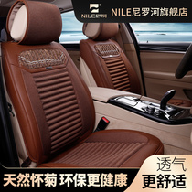 Nile car seat cushion BMW Volkswagen Passat Suiteng Tiguan Maiteng Audi Four Seasons Universal Cushion