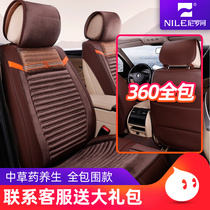 Nile car seat cushion Toyota Volkswagen Tiguan Sengtang maiteng BMW Audi Mercedes-Benz health Four Seasons seat cushion cover