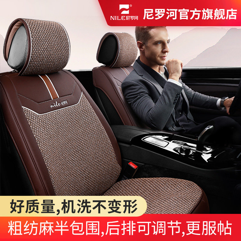 Nile Car Cushion All Seasons Universal Surrounding Light Luxury Flowserve BMW5 Audi Q5a6A4LToyota Benz