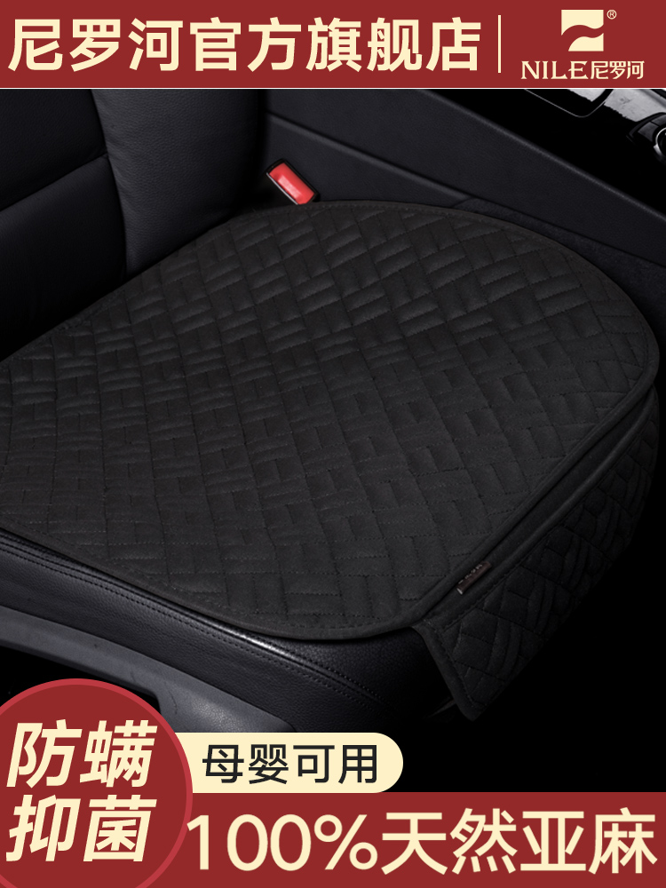 Nile linen car cushion four seasons universal three-piece set without backrest Net red goddess monolithic small waist seat cushion
