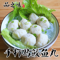 Shanwei mackerel pills specialty Haifeng authentic Chaoshan hand-made white pills 500 grams Porridge Hot Pot ingredients