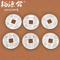 Yuyuan male foot silver dumplings coins foot silver 9999 Silver coins lucky money square hole 2 grams solid red envelope silver coins
