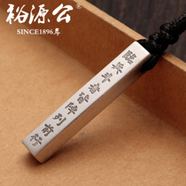 Yuyuan male foot silver 9999 Silver pendant nine character truth silver pendant pendant pendant jewelry