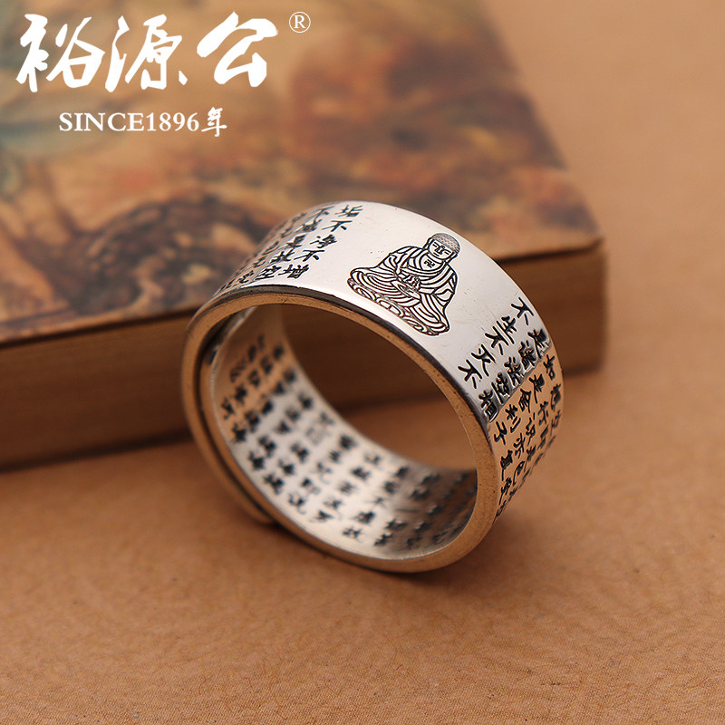Yuyuan 999 footsilver Guardian Ring Natural Silver Ring Eight Guardian jewelry